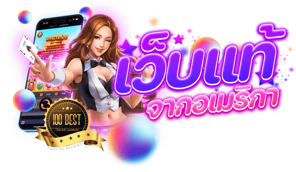 betflikusa-เว็บแท้จากอเมริกา