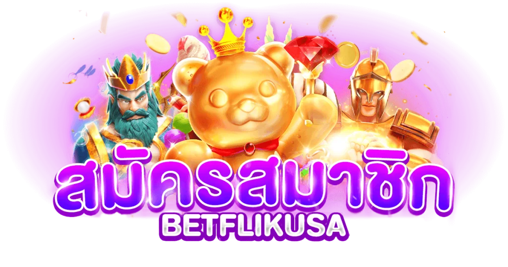 สมัครสมาชิก-BETFLIKUSA
